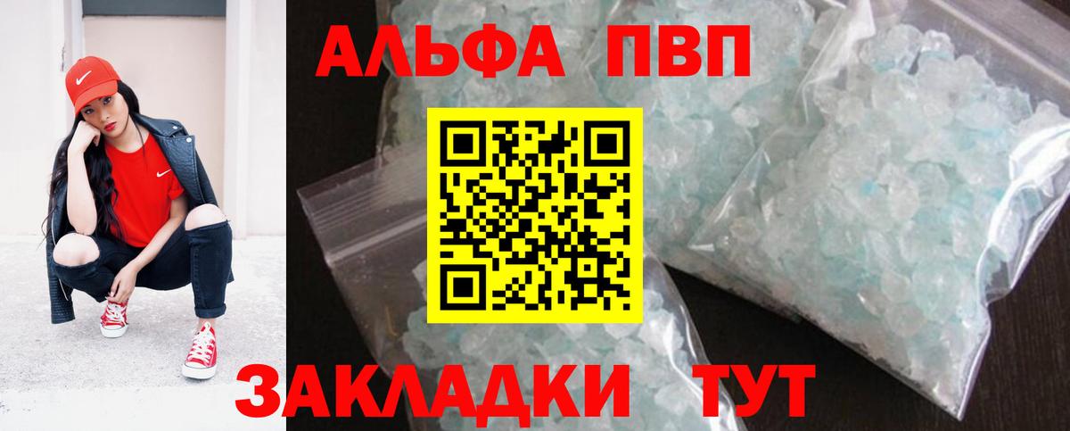 Губкинский  A PVP мука  Вход с VPN  Alpha-PVP Соль 