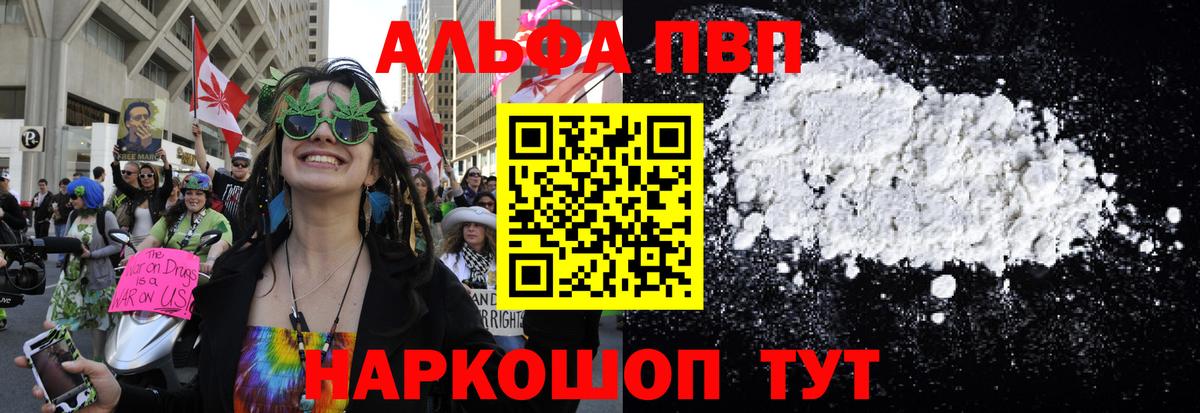 Alfa_PVP VHQ Губкинский