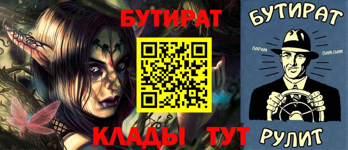 Бутират 1.4BDO Губкинский