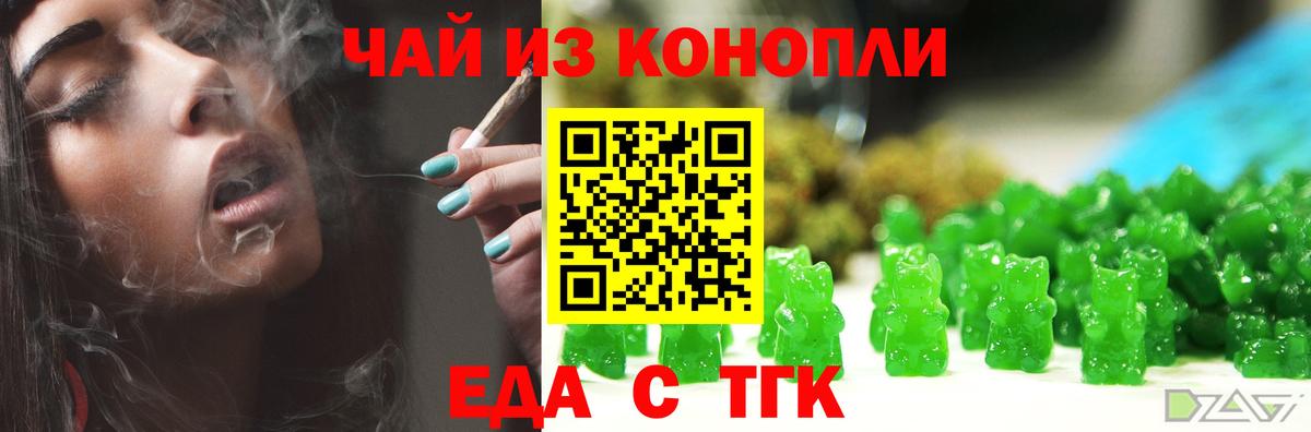 Губкинский  Cannafood конопля  Вход с VPN 