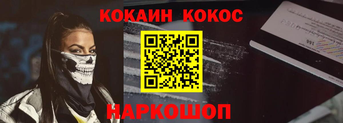 Кокаин FishScale Губкинский