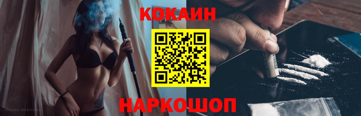 Кокаин 97%  Вход с VPN  Губкинский  Cocaine Эквадор 