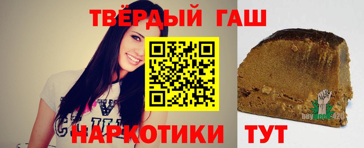 ГАШ убойный  цена   Губкинский  Гашиш Ice-O-Lator  Вход с VPN 