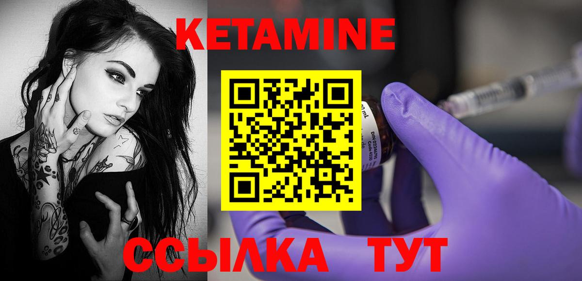 КЕТАМИН ketamine Губкинский
