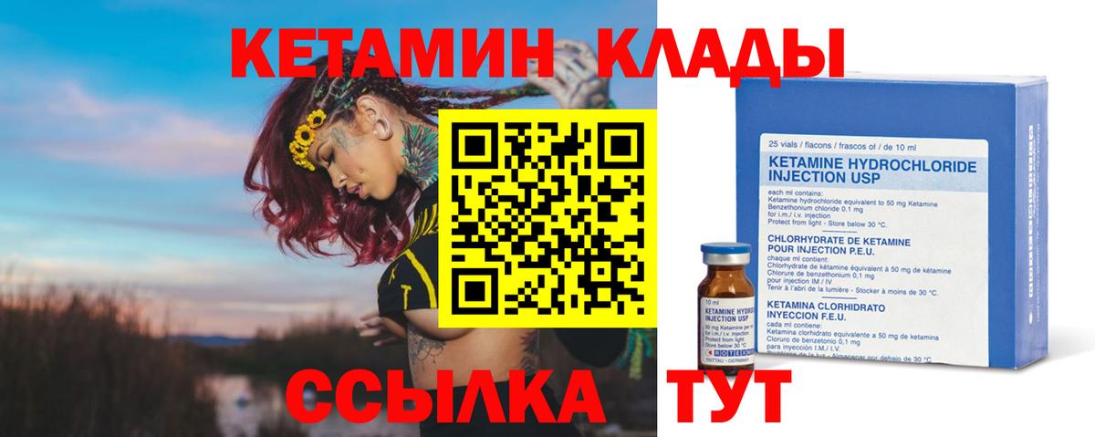 Кетамин ketamine  Вход с VPN  КЕТАМИН ketamine  Губкинский 