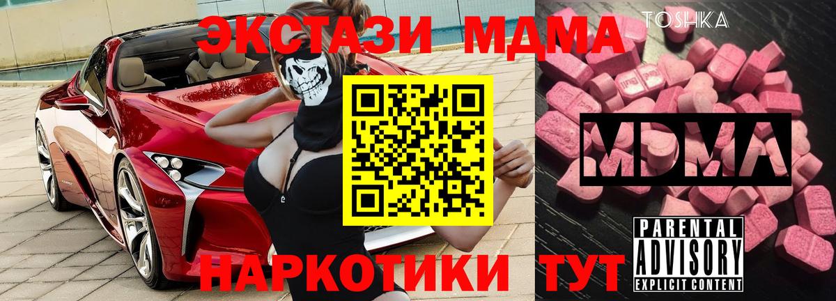 МДМА молли  MDMA  Губкинский  Вход с VPN 