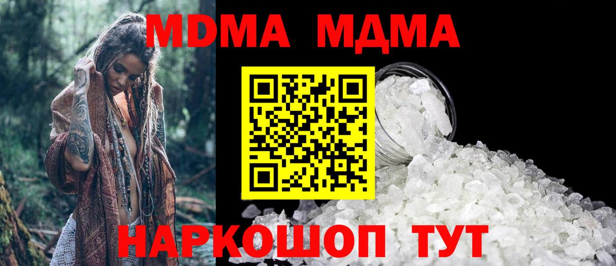 MDMA Molly Губкинский