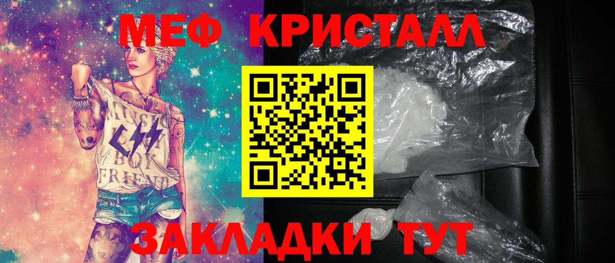 Меф  Мефедрон мяу мяу  МЯУ-МЯУ  МЕФ VHQ  Вход с VPN  Губкинский 