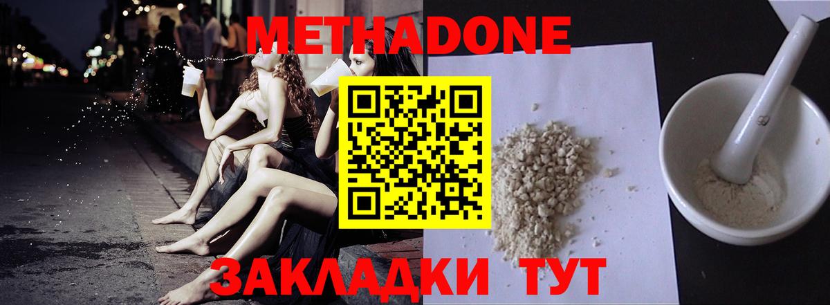 Губкинский  mega маркетплейс  Вход с VPN  Метадон VHQ 