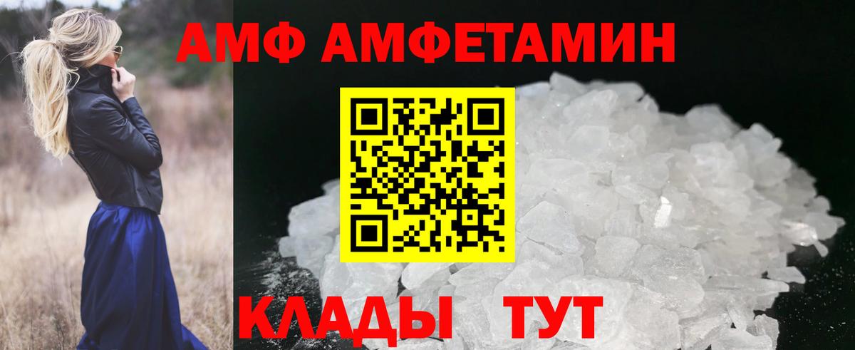 МЕТАМФЕТАМИН  Первитин Декстрометамфетамин 99.9%  Первитин Декстрометамфетамин 99.9%  Вход с VPN  Губкинский 