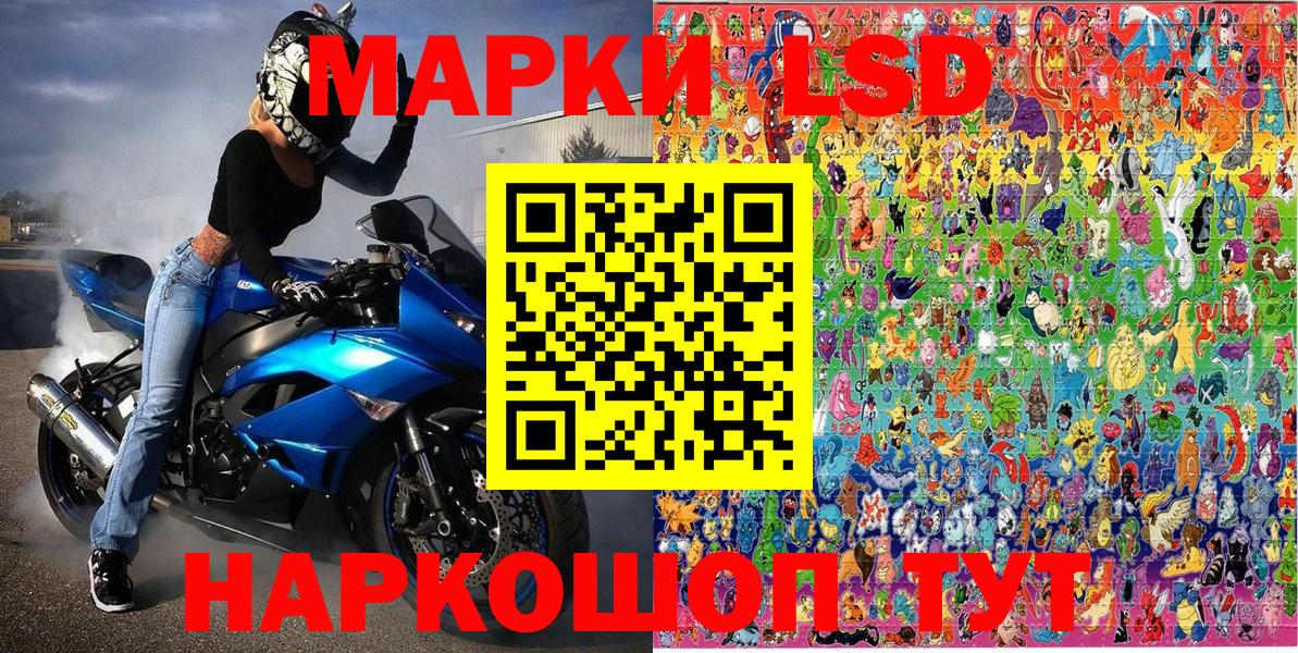 Марки NBOMe 1,5мг Губкинский