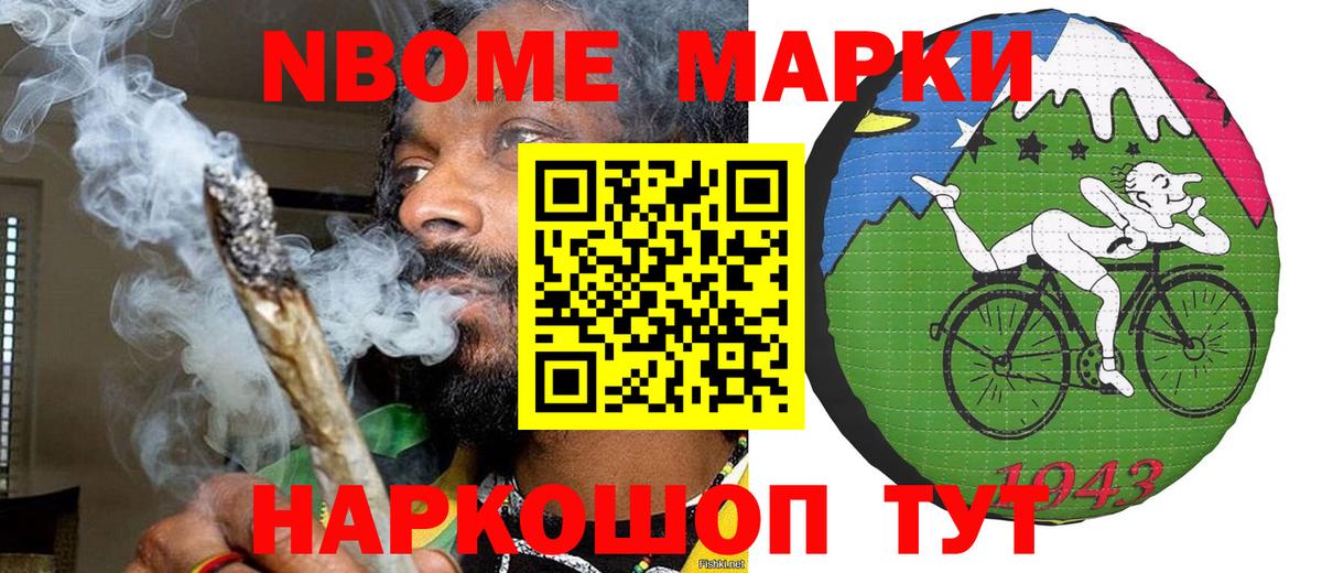 Марки 25I-NBOMe 1500мкг  Вход с VPN  Губкинский 