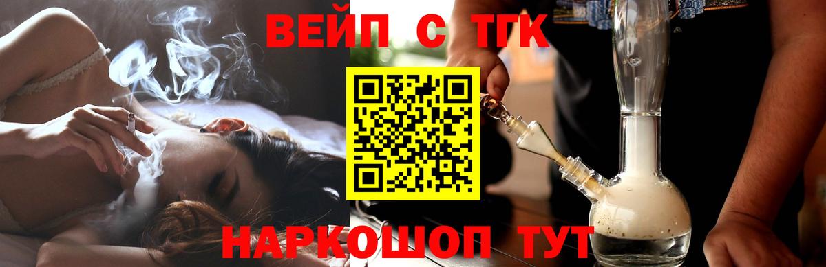 Губкинский  Дистиллят ТГК концентрат  Вход с VPN  ТГК вейп с тгк 