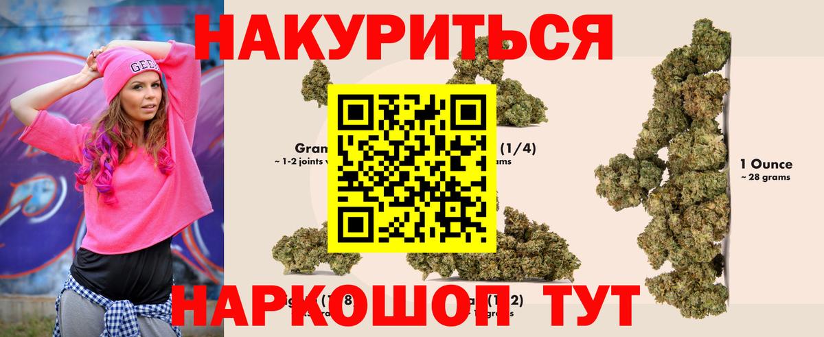 Каннабис Bruce Banner Губкинский